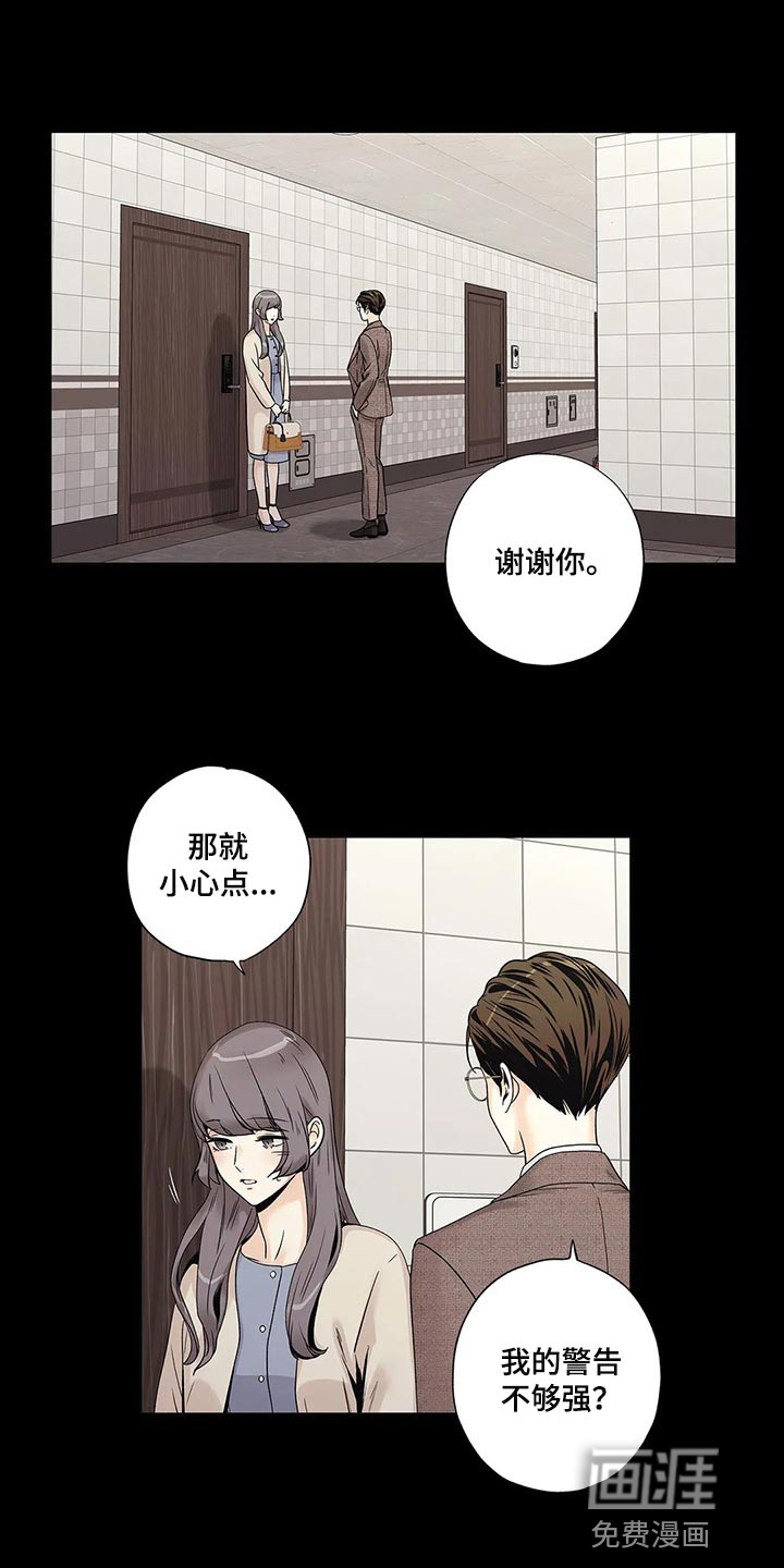 不枉此生女王篇 第27章：罪恶感 第1页