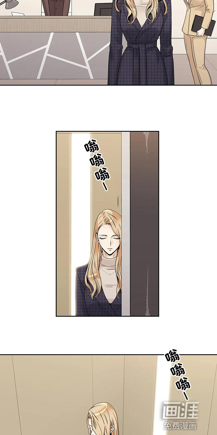 不枉此生女王篇 第27章：罪恶感 第16页