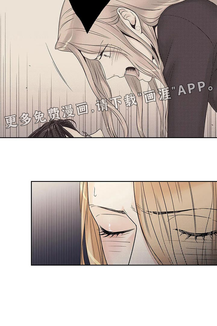 不枉此生女王篇 第27章：罪恶感 第18页