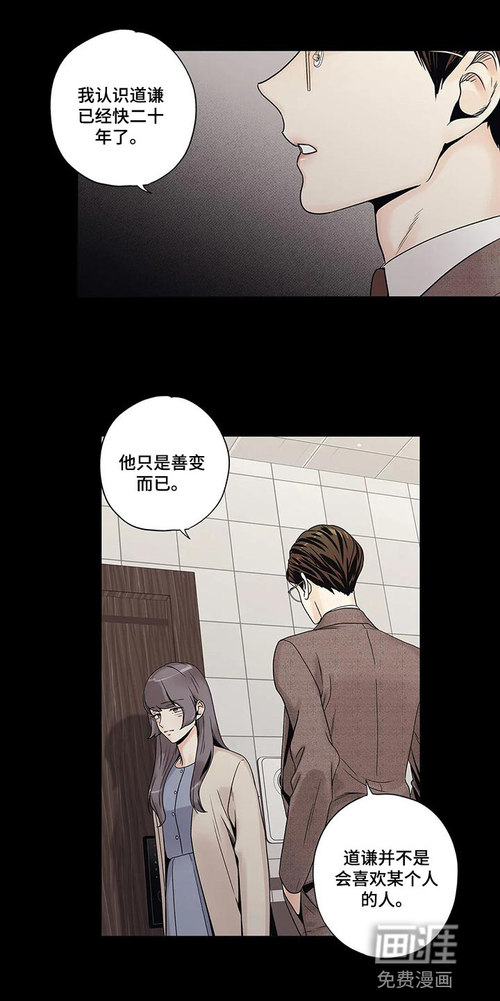 不枉此生女王篇 第27章：罪恶感 第4页