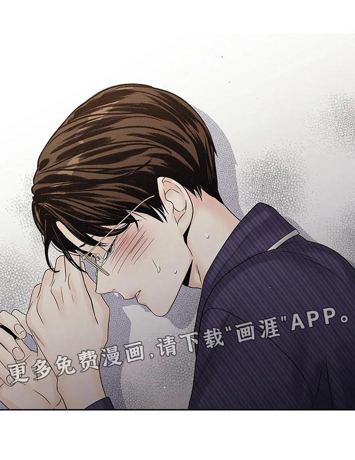 不枉此生女王篇 第26章：到此为止 第19页