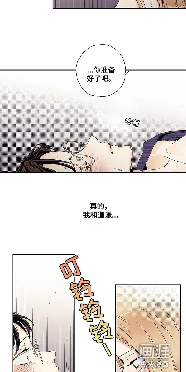 不枉此生女王篇 第26章：到此为止 第7页