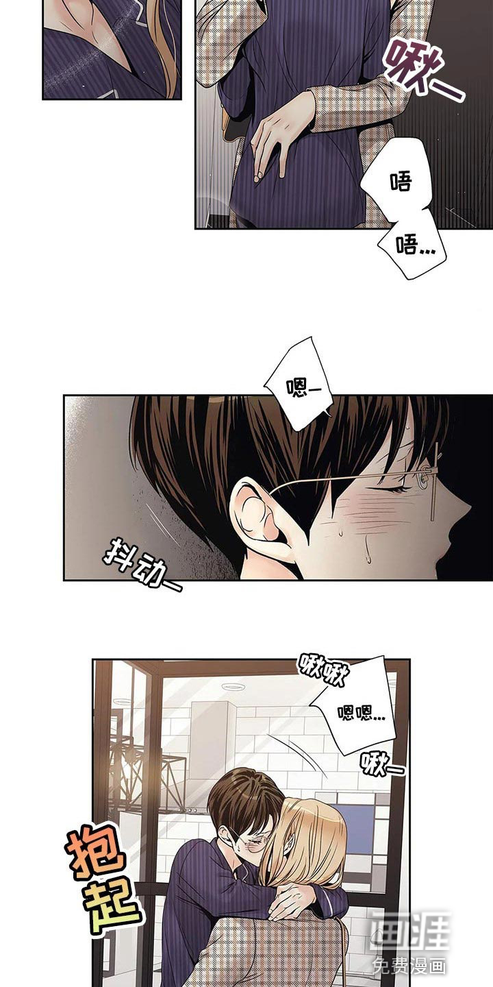 不枉此生女王篇 第25章：人渣 第2页