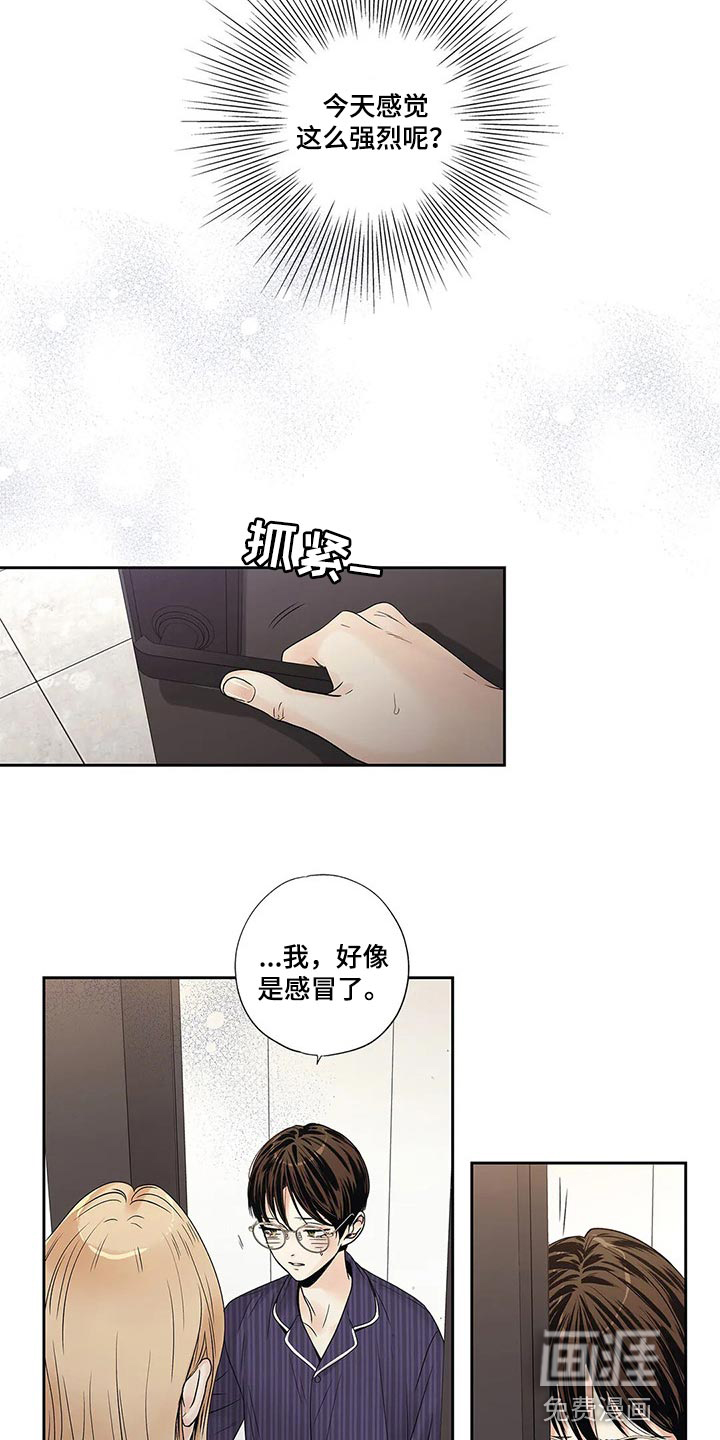 不枉此生女王篇 第24章：这让我怎么抗拒你 第2页