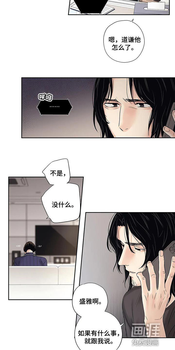 不枉此生女王篇 第23章：感冒 第4页