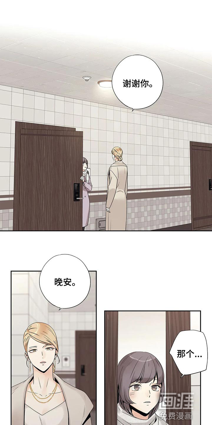 不枉此生女王篇 第22章：结果 第1页