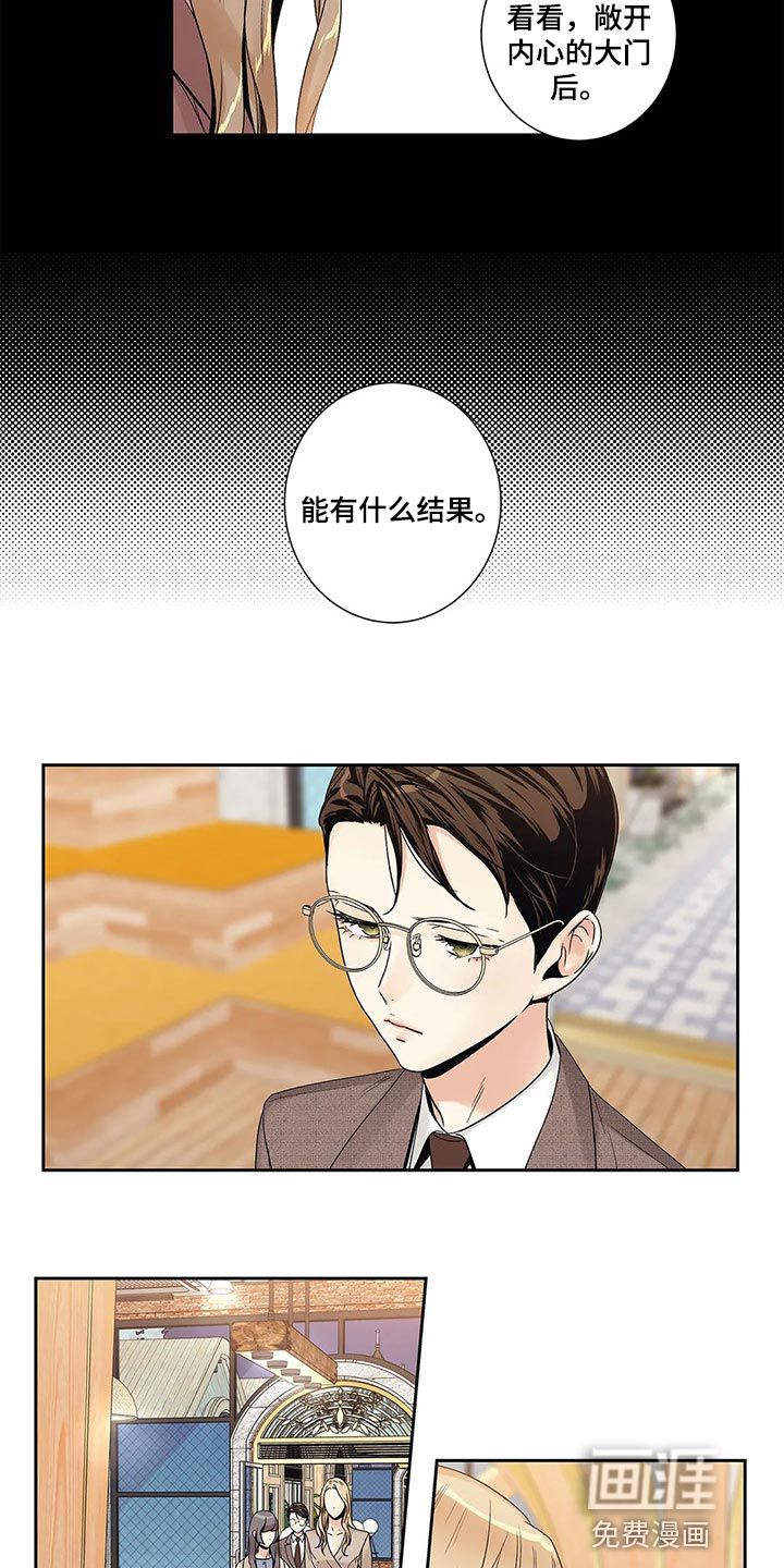 不枉此生女王篇 第22章：结果 第13页