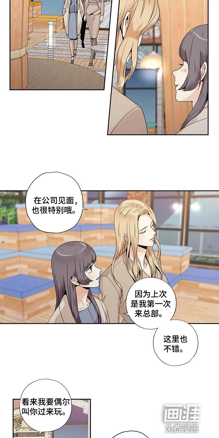 不枉此生女王篇 第22章：结果 第14页