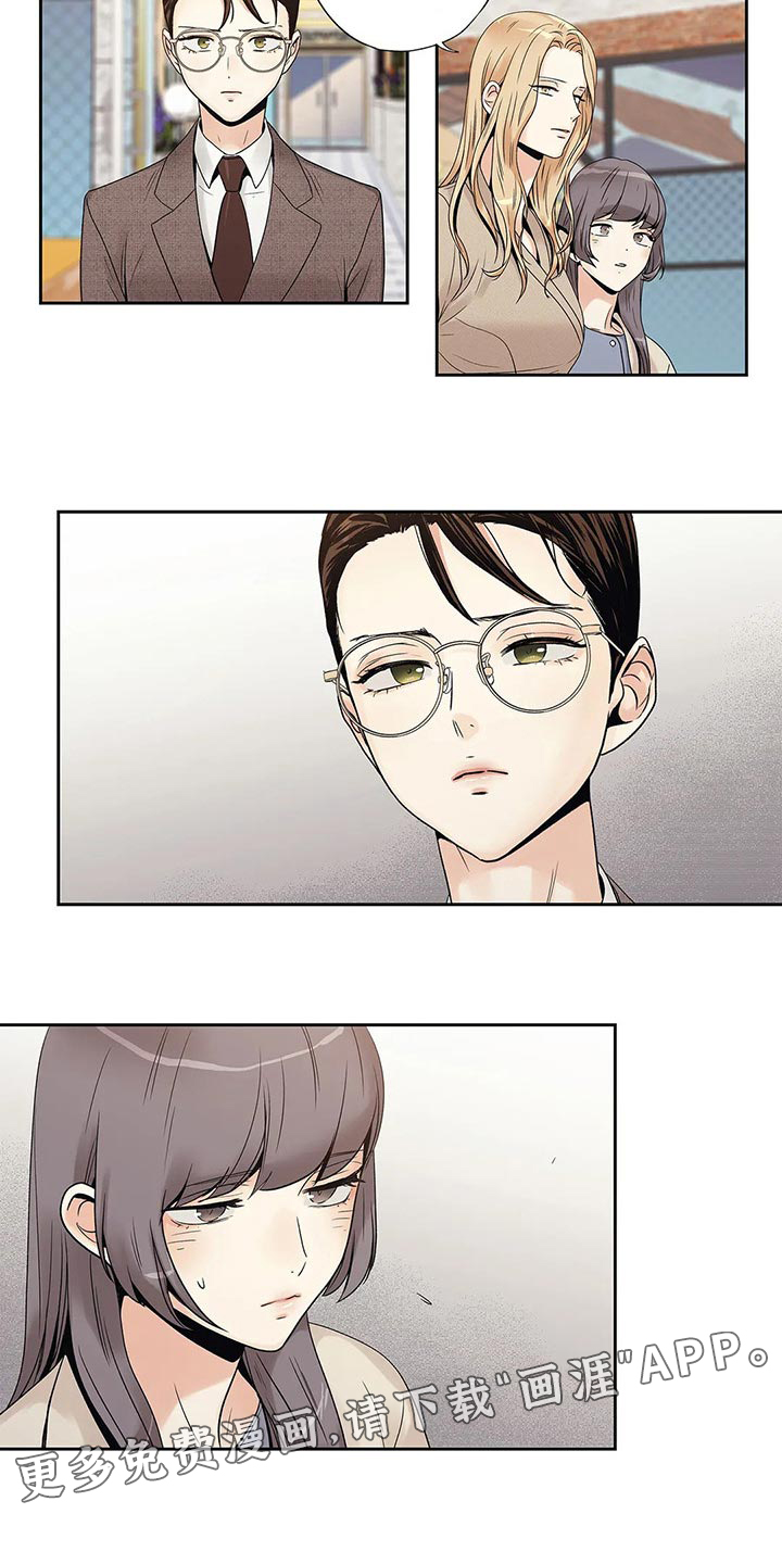 不枉此生女王篇 第22章：结果 第16页
