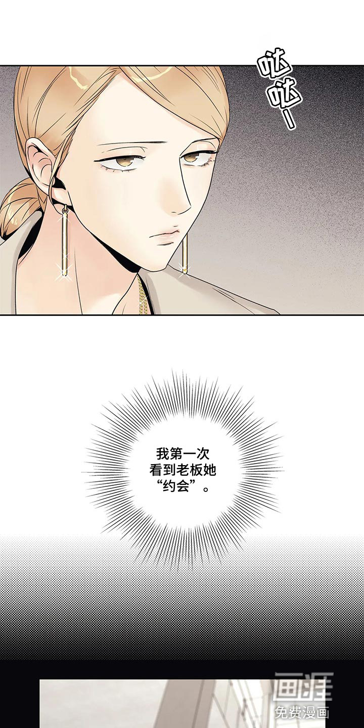 不枉此生女王篇 第22章：结果 第4页