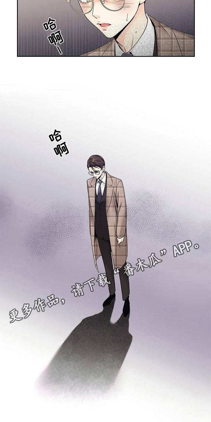 不枉此生女王篇 第21章：疏远 第14页