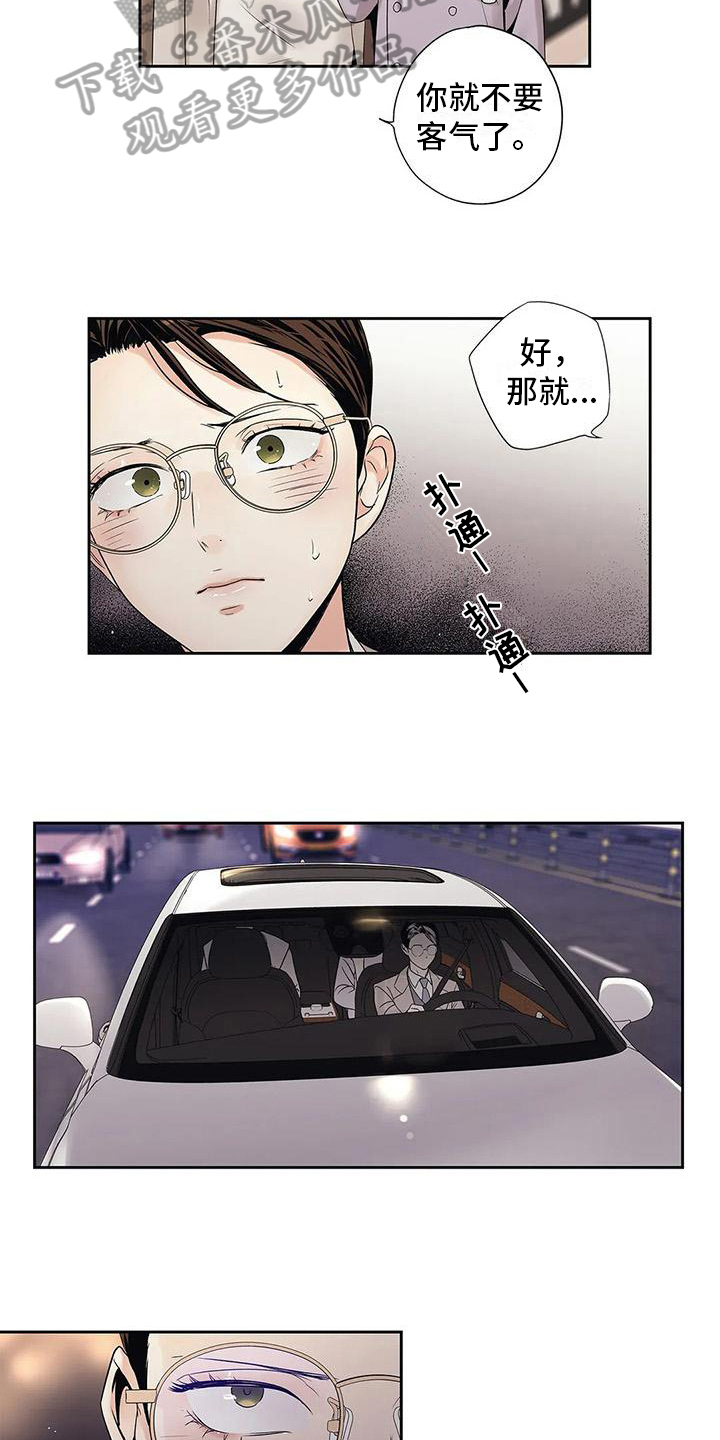 不枉此生女王篇 第21章：疏远 第8页