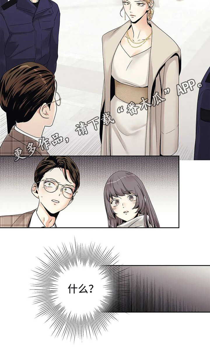 不枉此生女王篇 第19章：答应 第13页