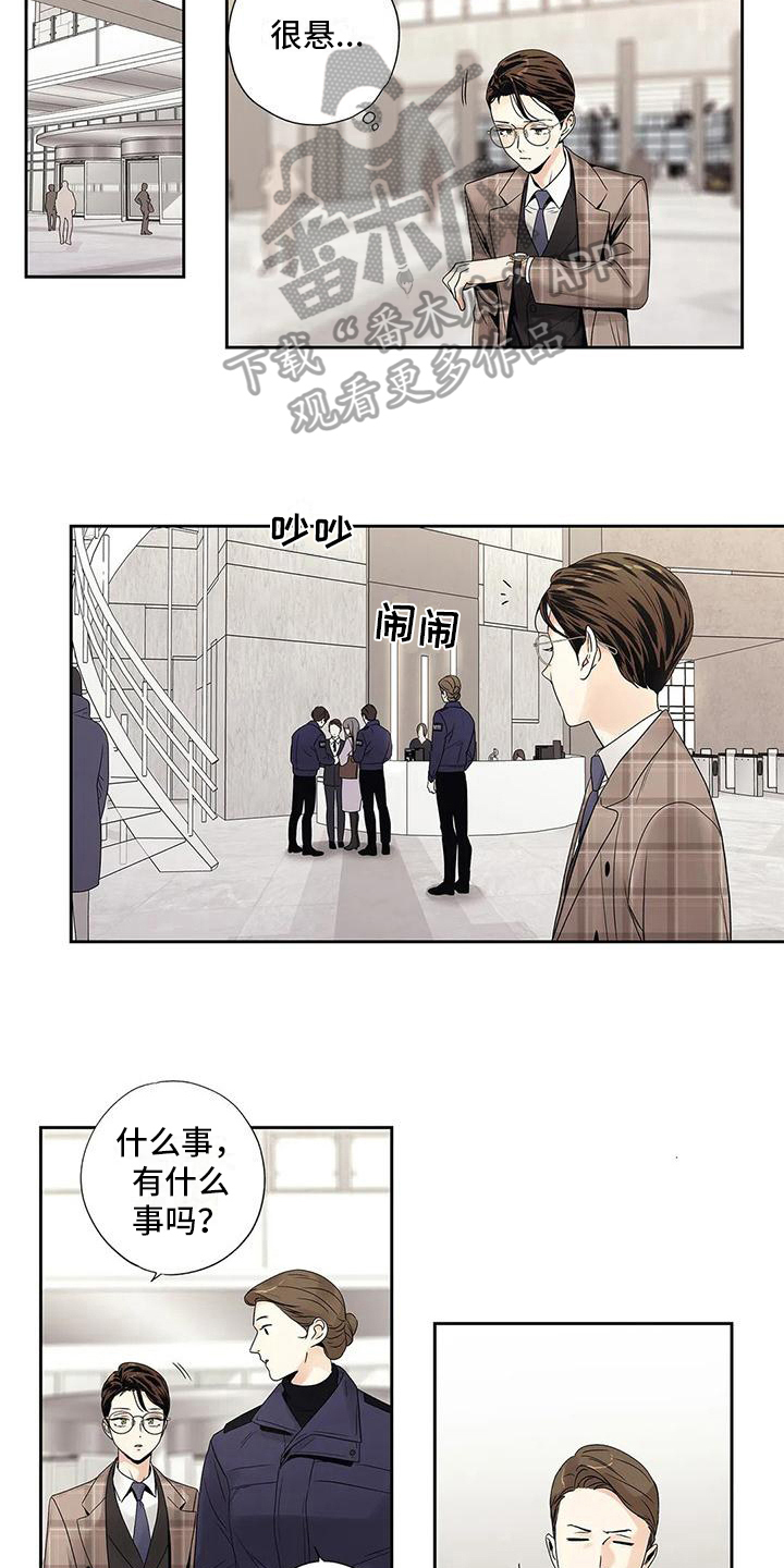不枉此生女王篇 第19章：答应 第6页