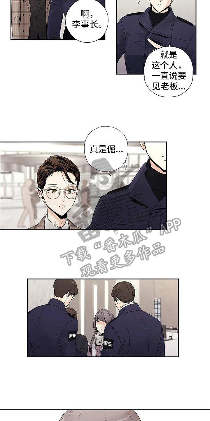 不枉此生女王篇 第19章：答应 第7页