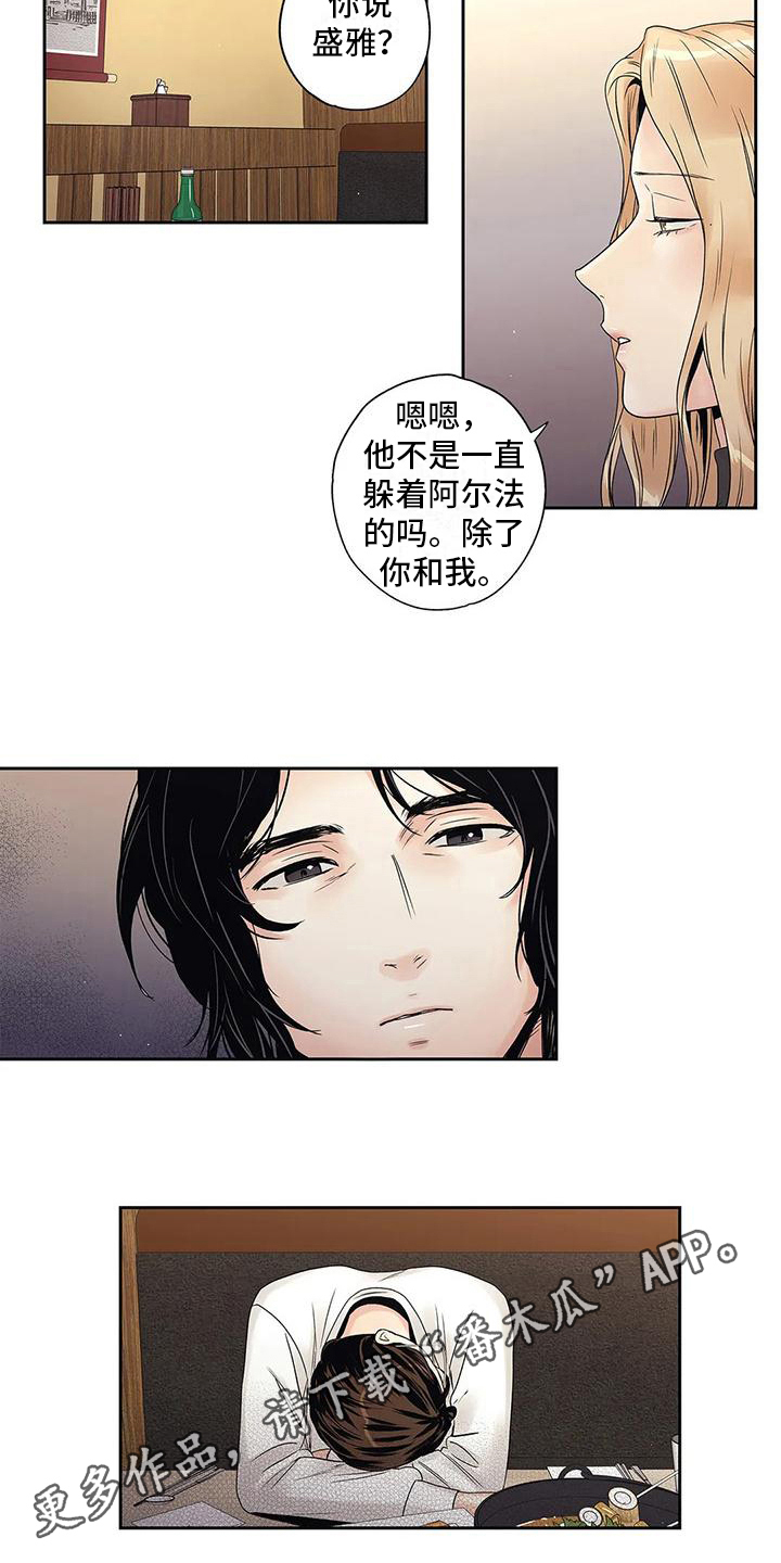 不枉此生女王篇 第17章：克制 第12页