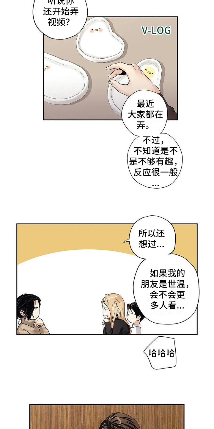 不枉此生女王篇 第16章：吵架 第4页