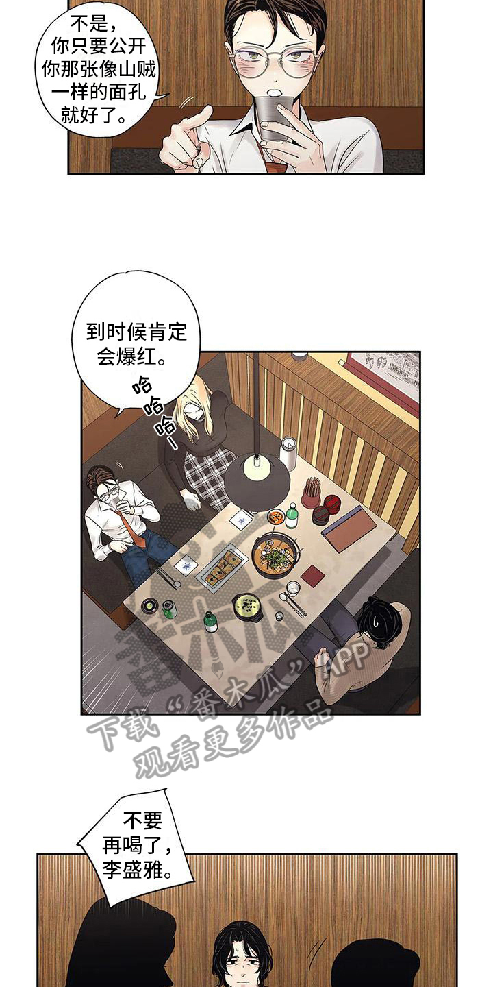 不枉此生女王篇 第16章：吵架 第5页
