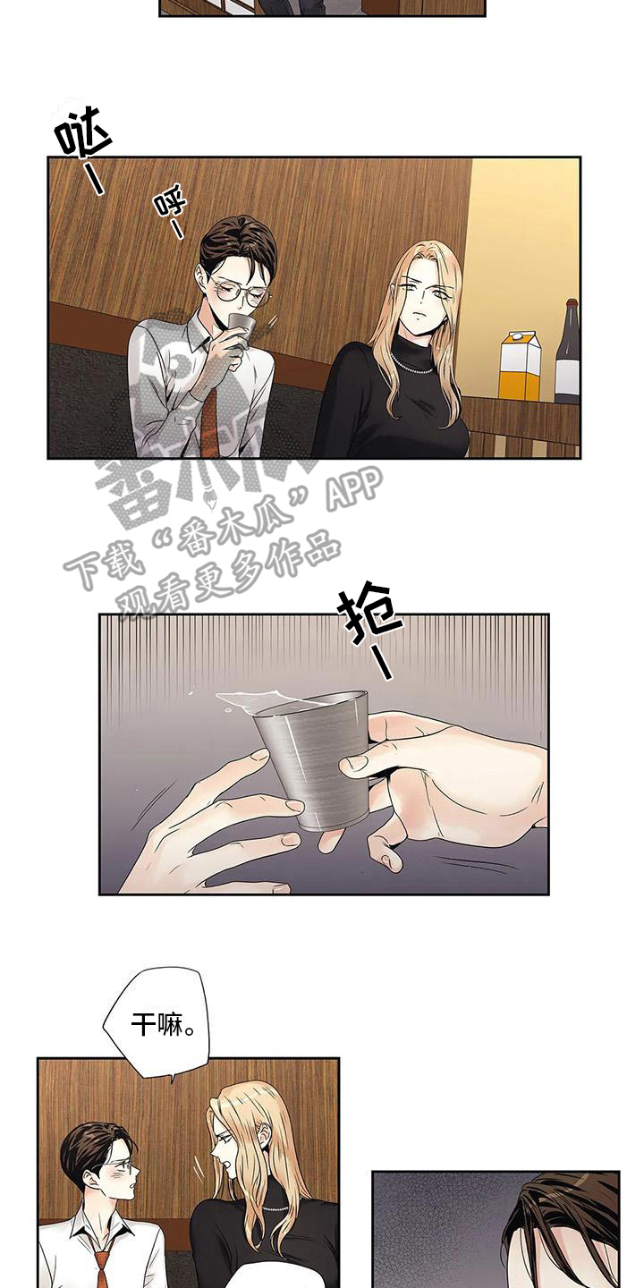 不枉此生女王篇 第16章：吵架 第7页