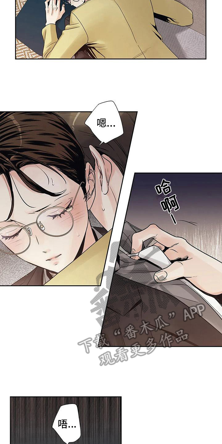 不枉此生女王篇 第13章：救美 第7页