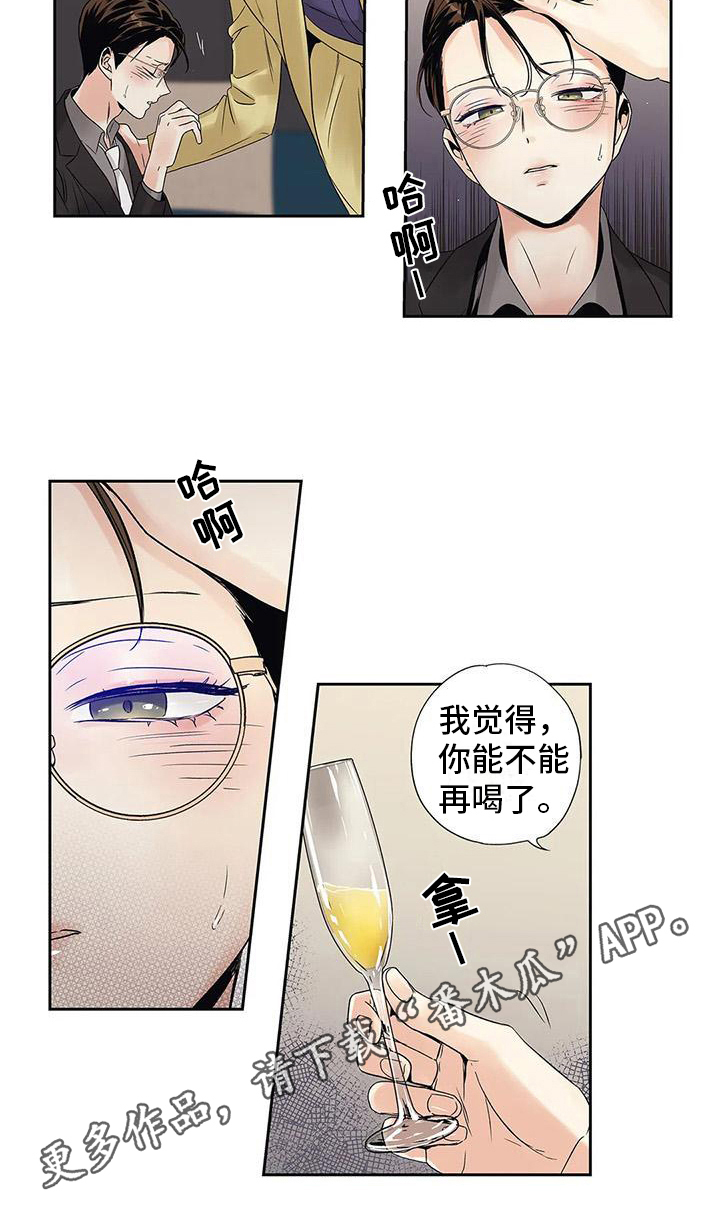 不枉此生女王篇 第12章：倾诉 第11页