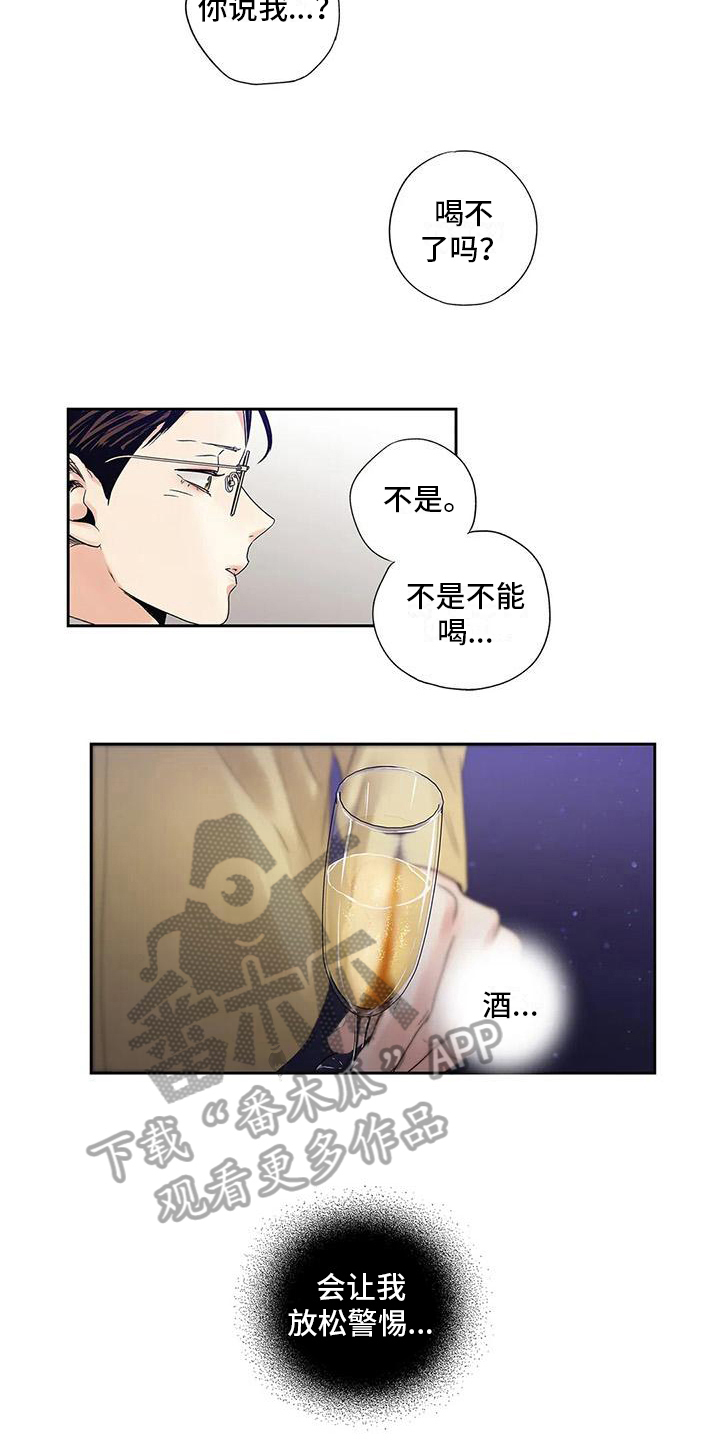 不枉此生女王篇 第11章：搭讪 第2页