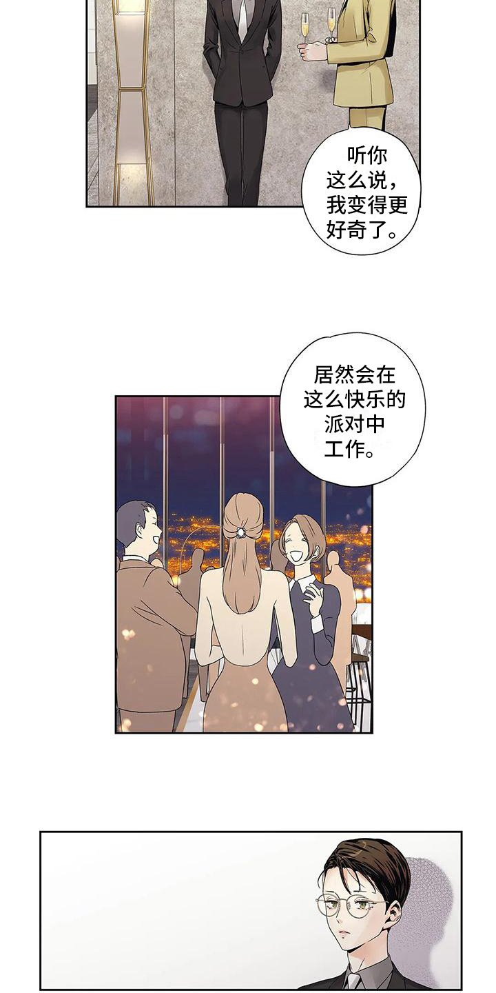 不枉此生女王篇 第11章：搭讪 第5页