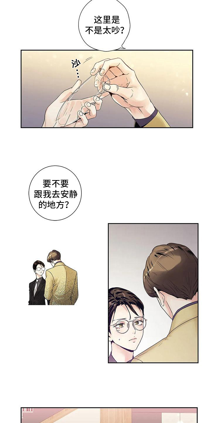 不枉此生女王篇 第11章：搭讪 第9页
