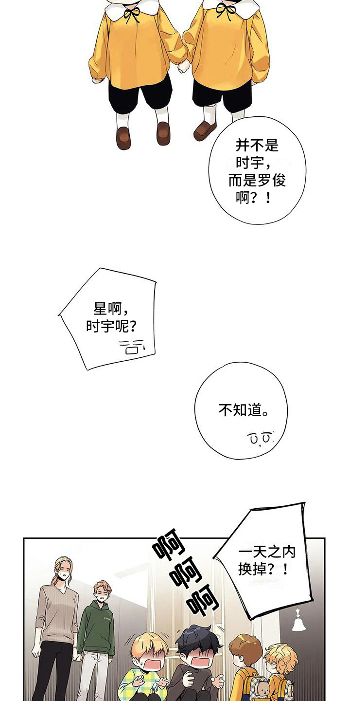 不枉此生女王篇 第10章：观察 第3页