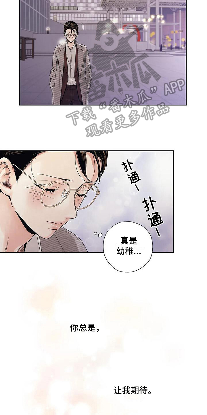 不枉此生女王篇 第9章：自由恋爱 第7页
