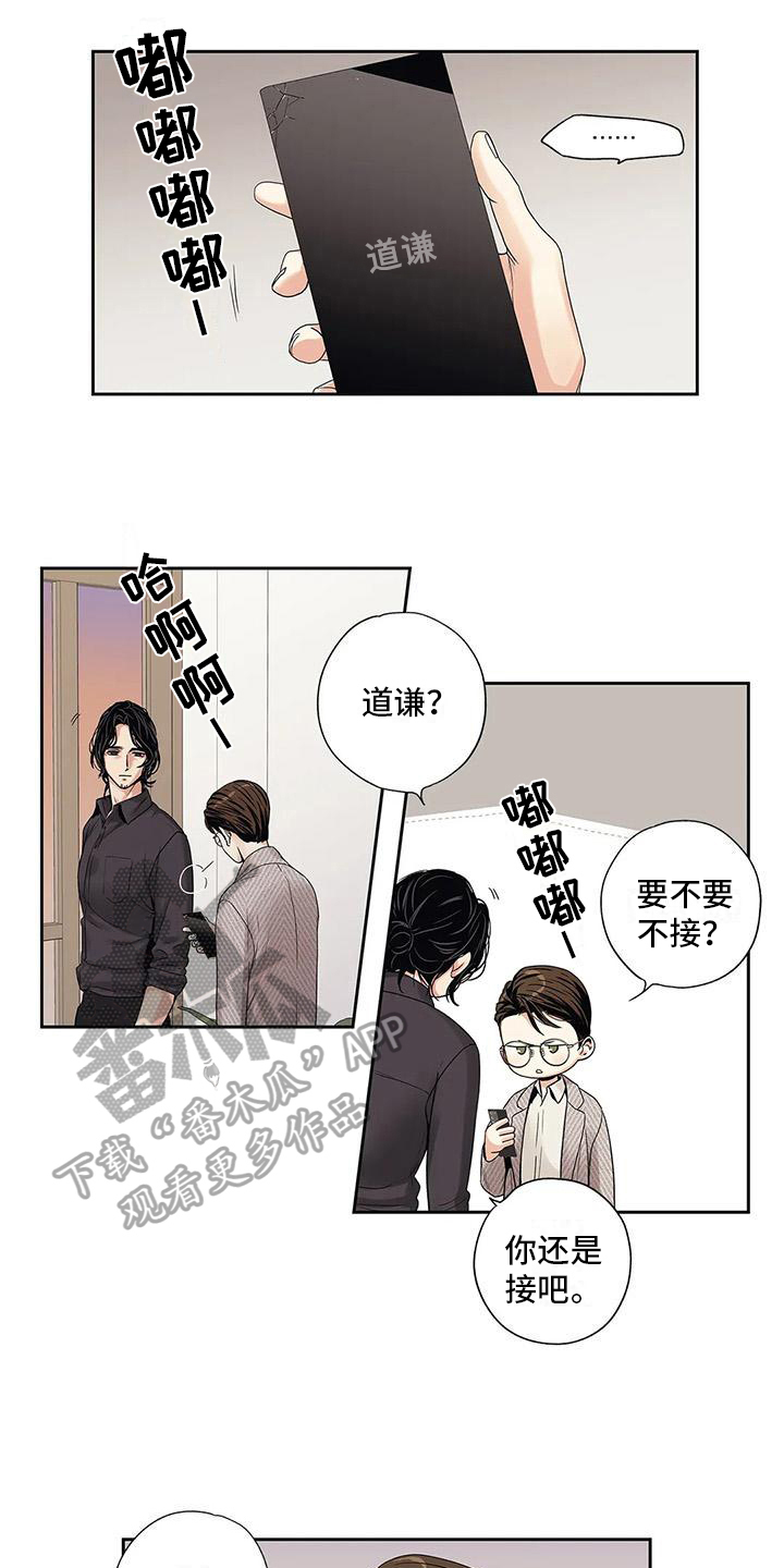 不枉此生女王篇 第7章：担心 第2页