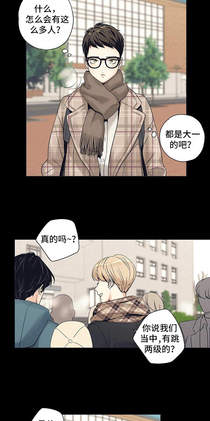 不枉此生女王篇 第4章：扫尾 第12页