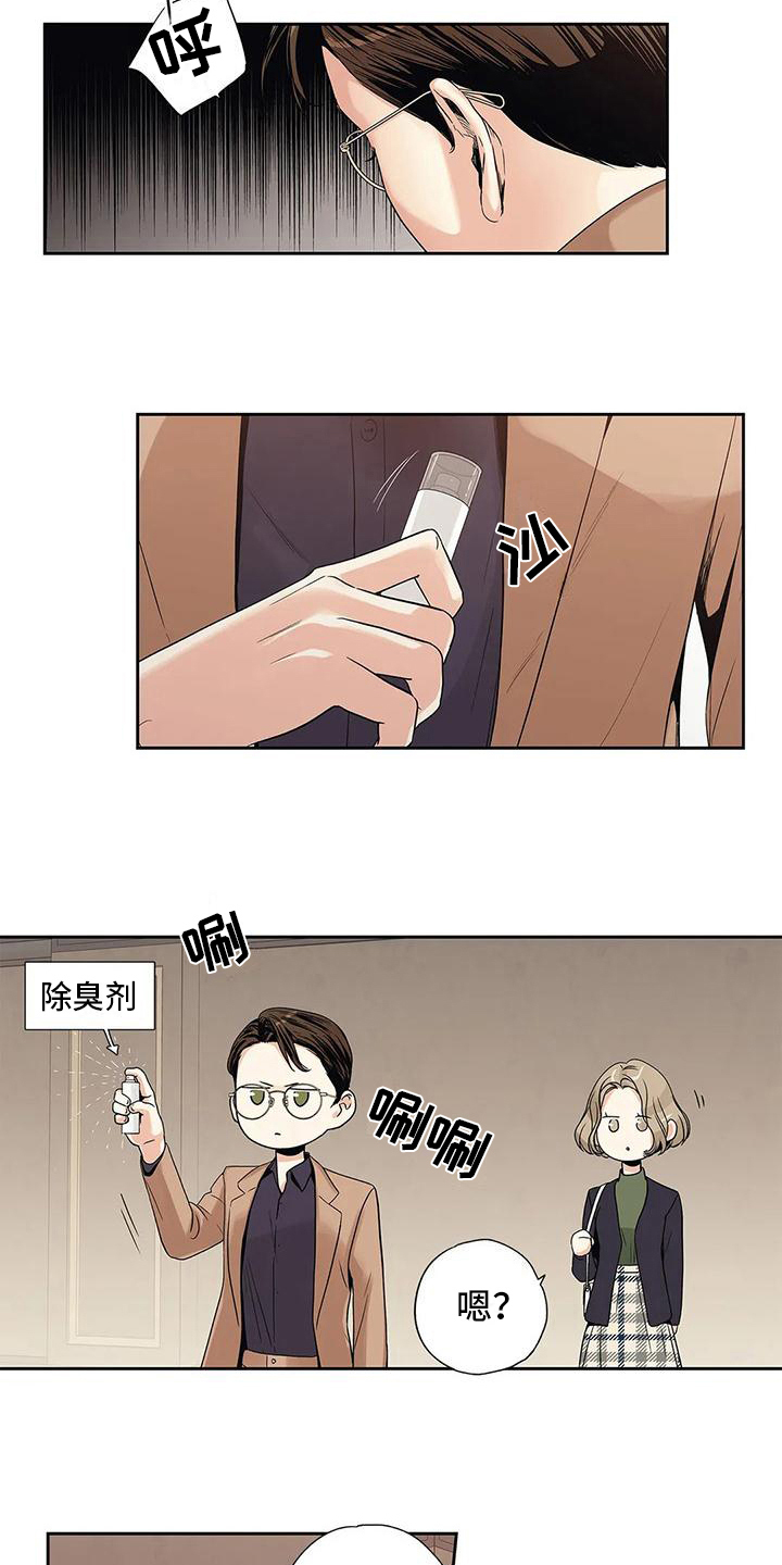 不枉此生女王篇 第3章：挡住 第6页