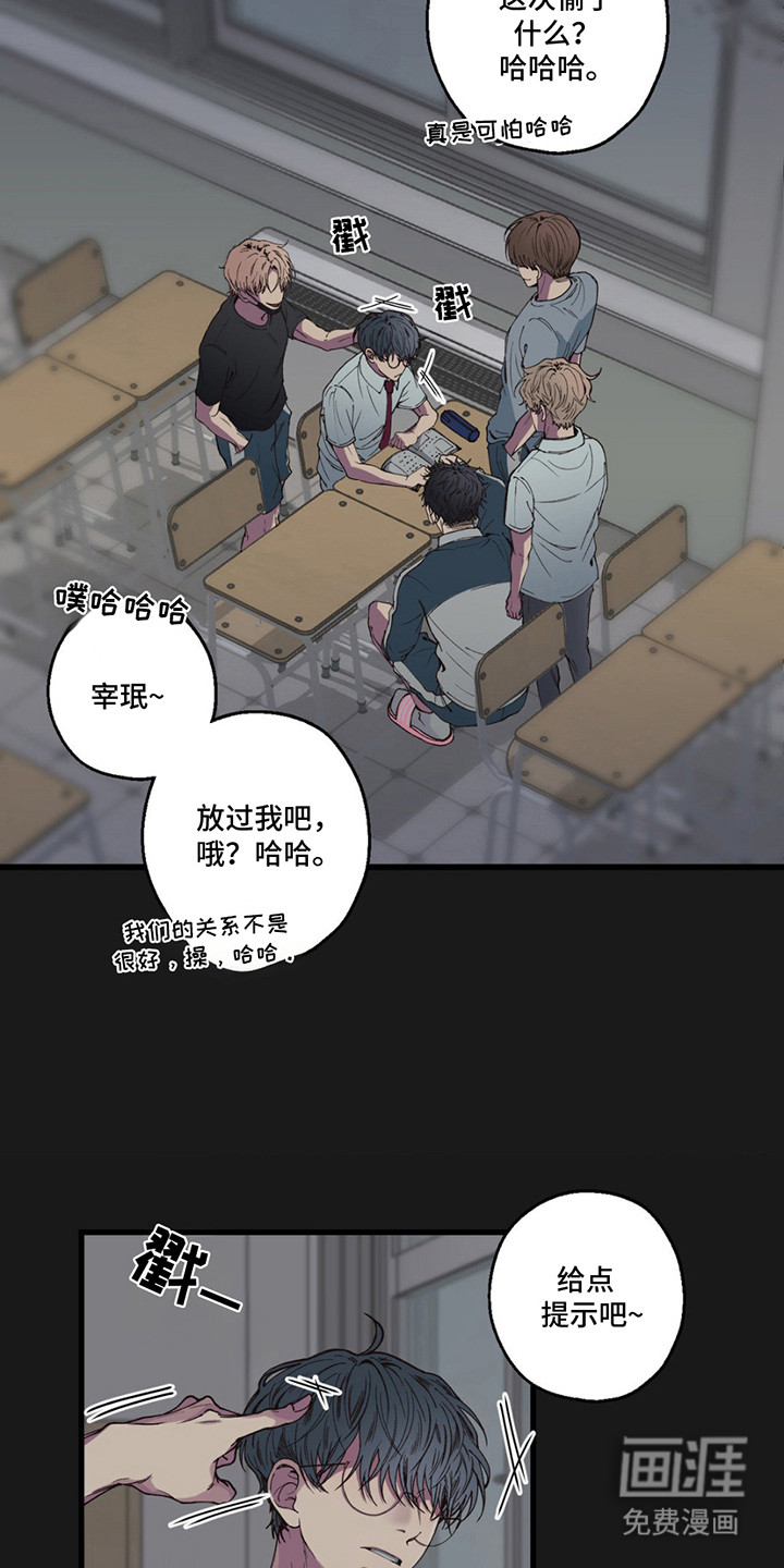 消极的恋爱 第13话 第18页