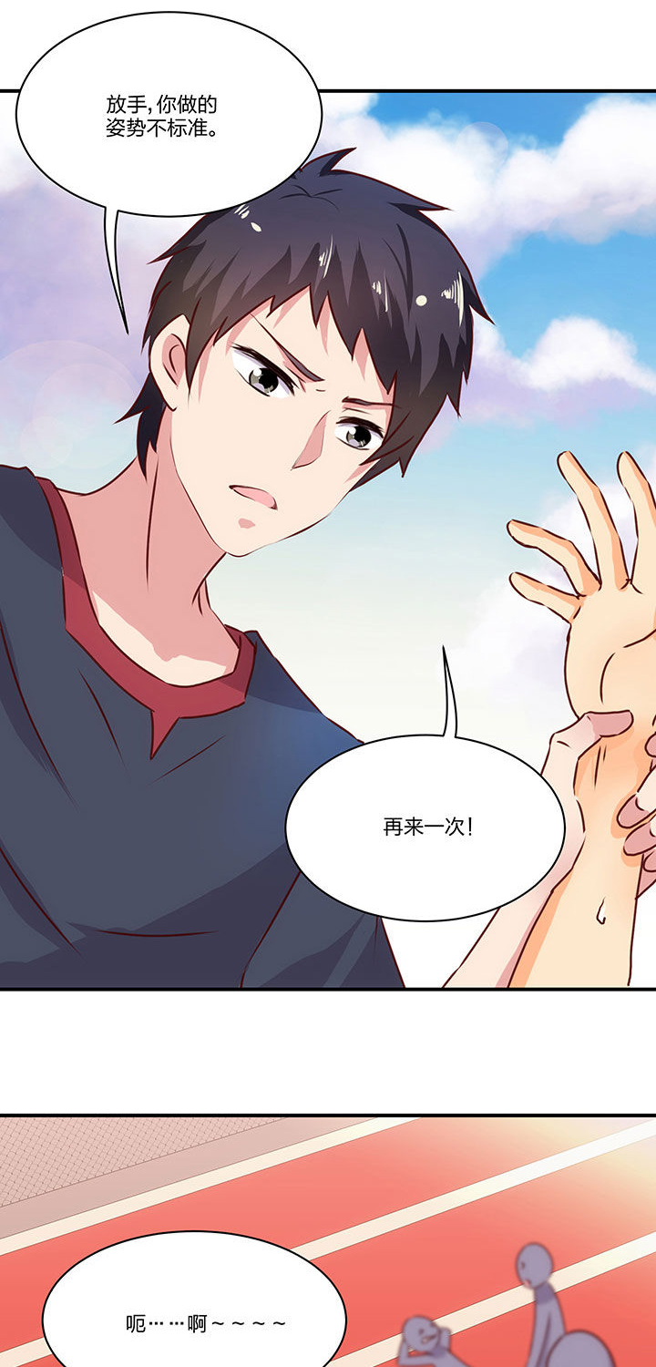 神仙不是闹着玩 第65章： 第1页