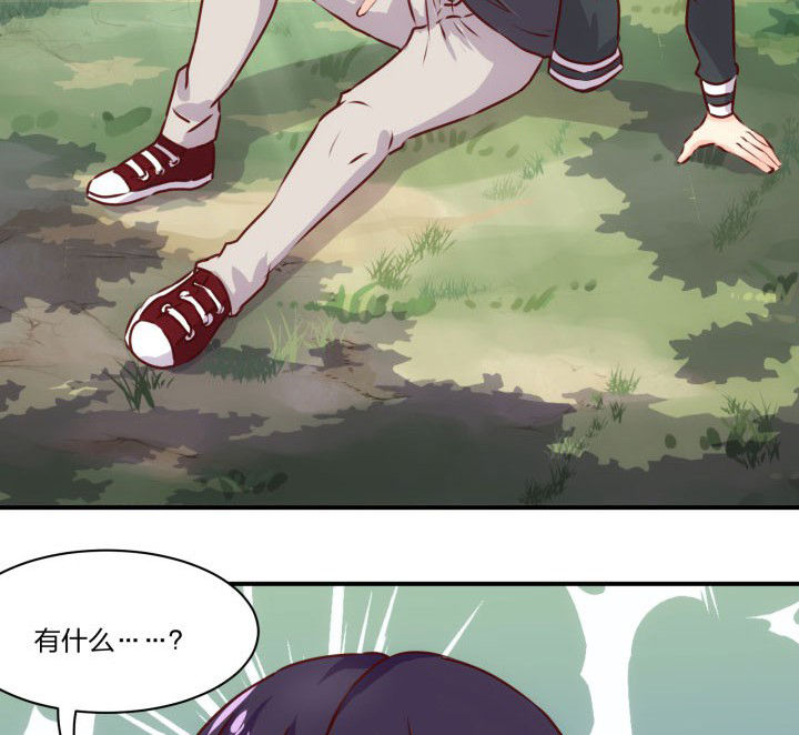 神仙不是闹着玩 第64章： 第18页