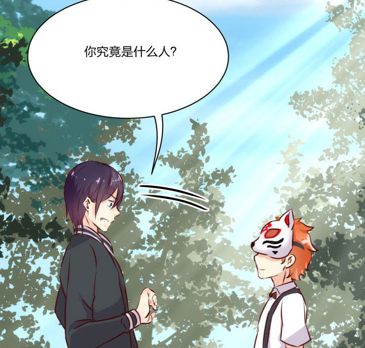 神仙不是闹着玩 第64章： 第26页