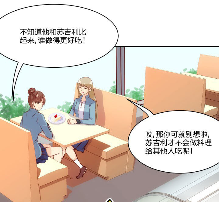 神仙不是闹着玩 第64章： 第6页