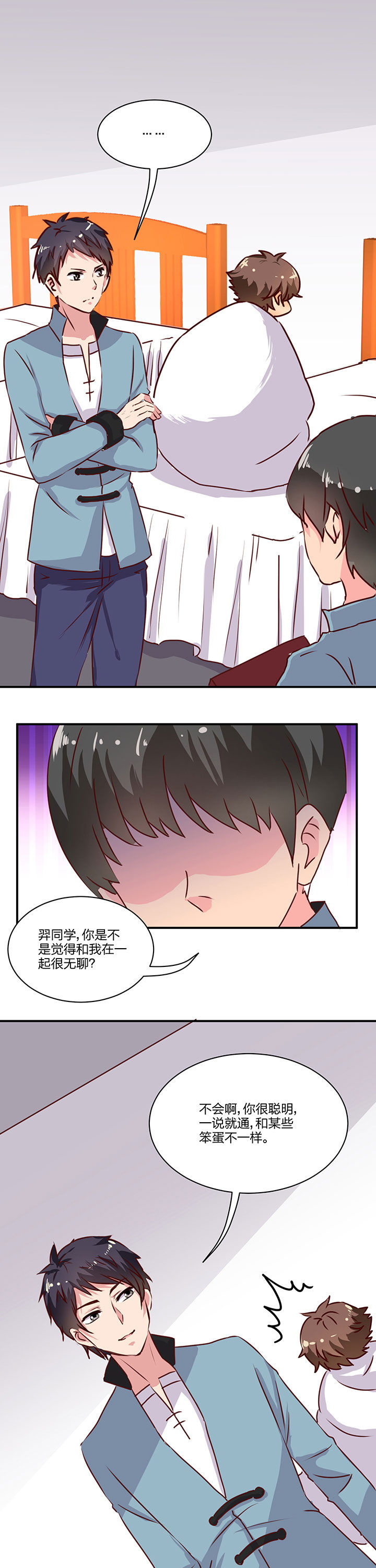 神仙不是闹着玩 第63章： 第2页