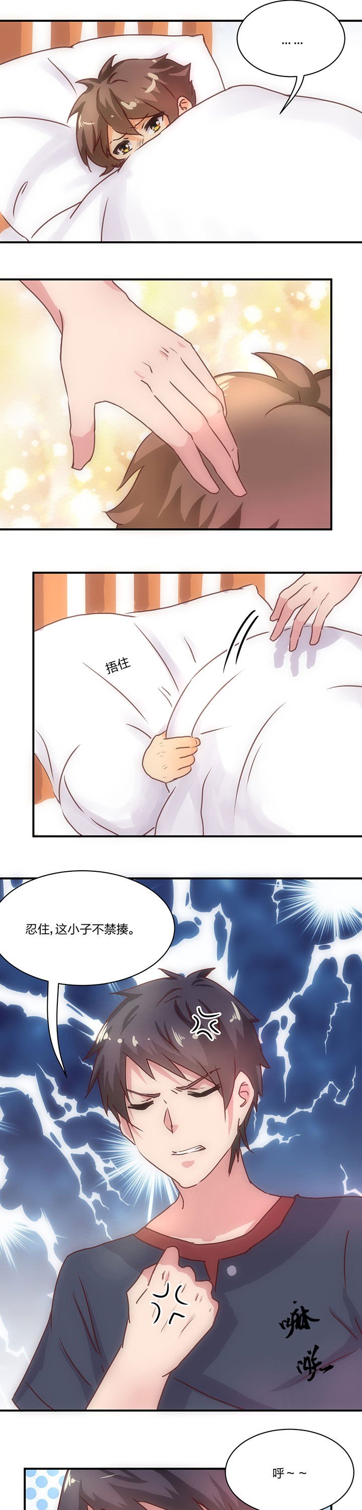 神仙不是闹着玩 第63章： 第7页