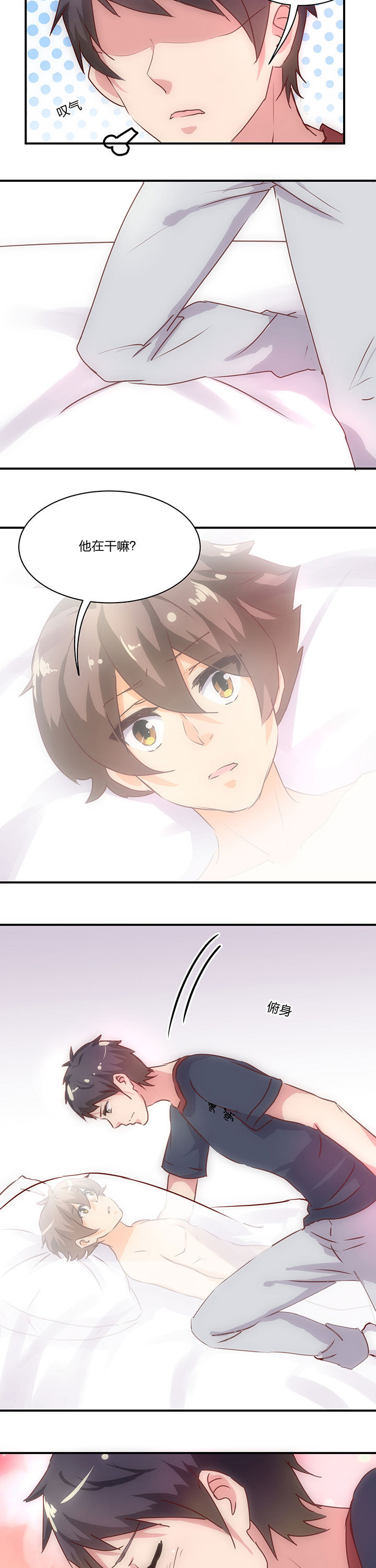 神仙不是闹着玩 第63章： 第8页