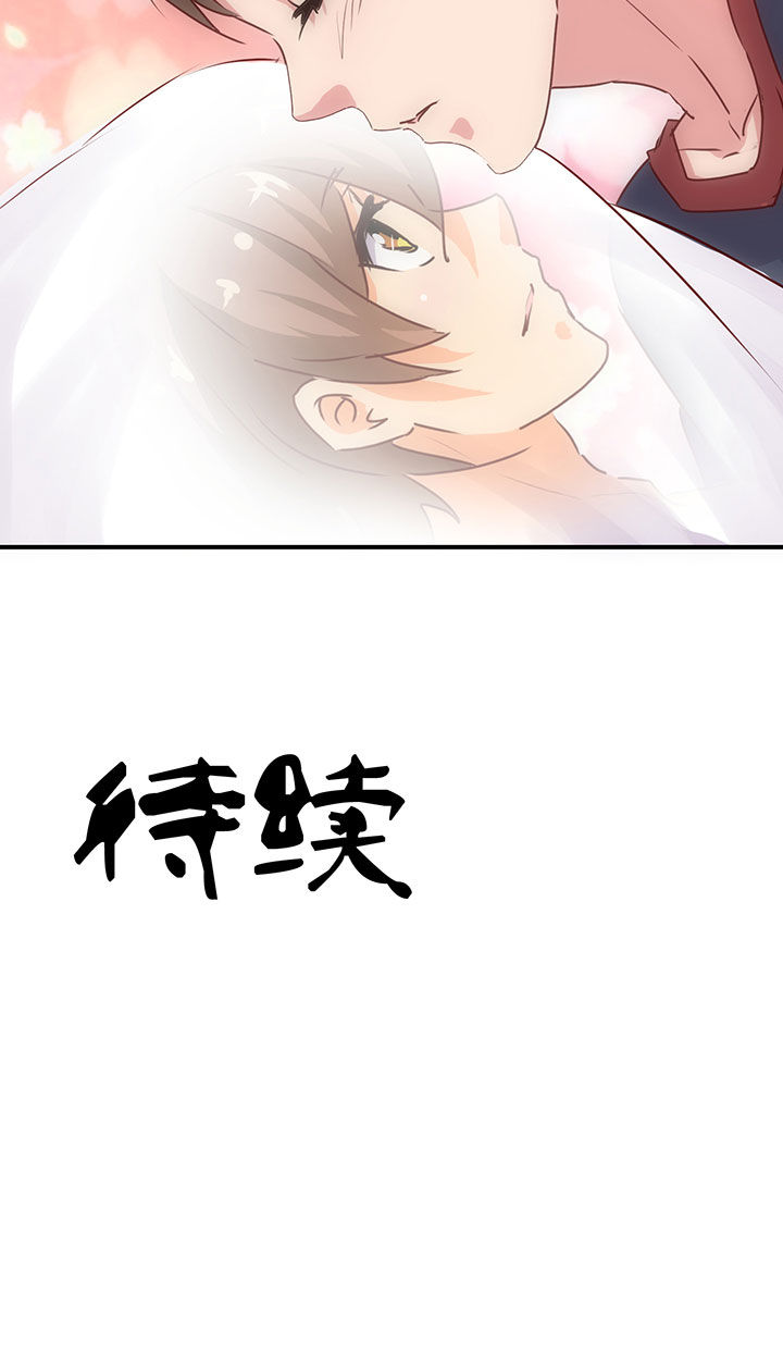 神仙不是闹着玩 第63章： 第9页