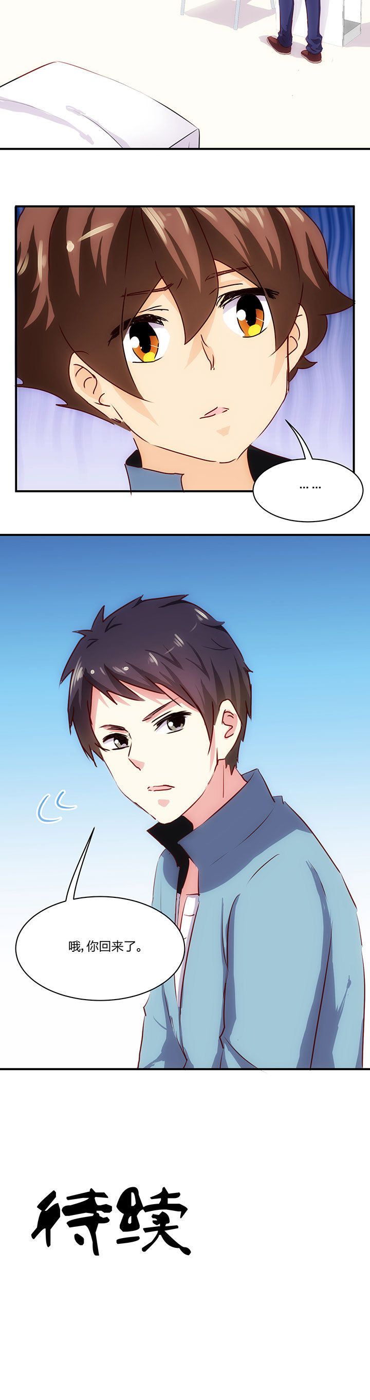 神仙不是闹着玩 第62章： 第8页