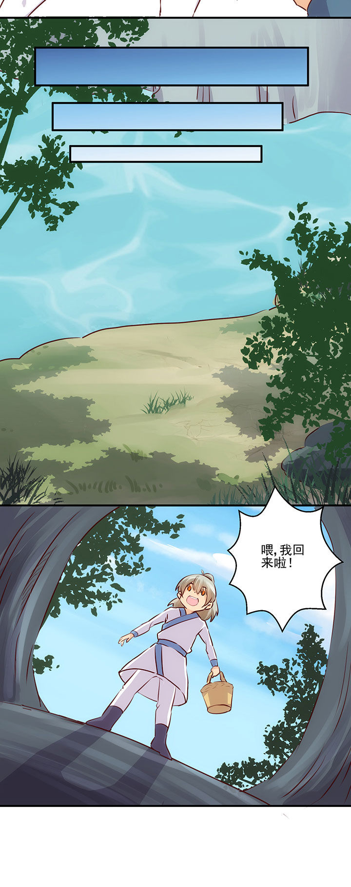神仙不是闹着玩 第60章： 第4页