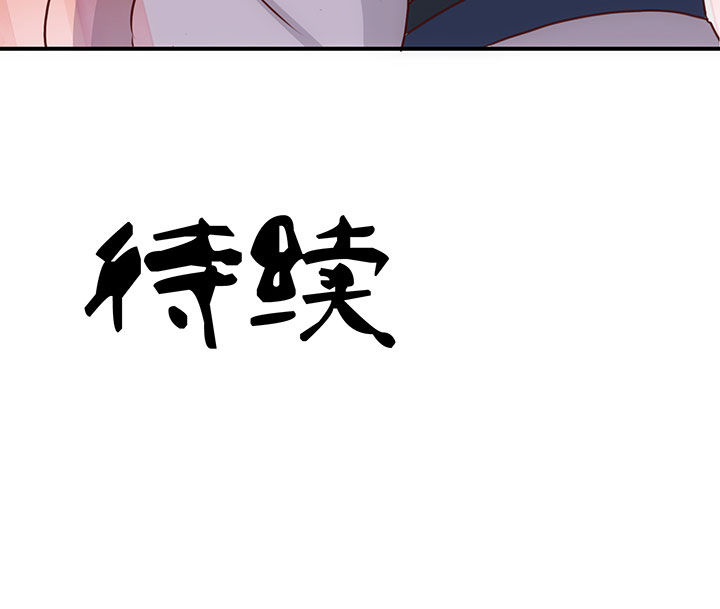 神仙不是闹着玩 第60章： 第9页