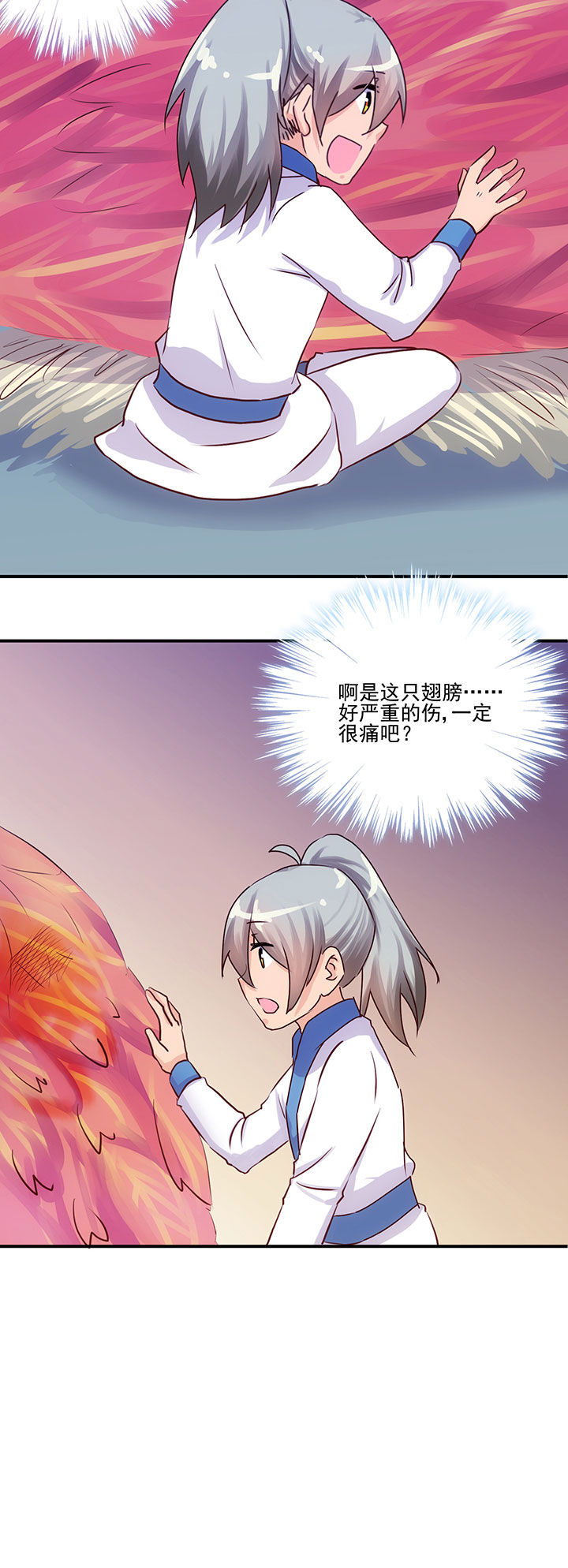 神仙不是闹着玩 第59章： 第4页