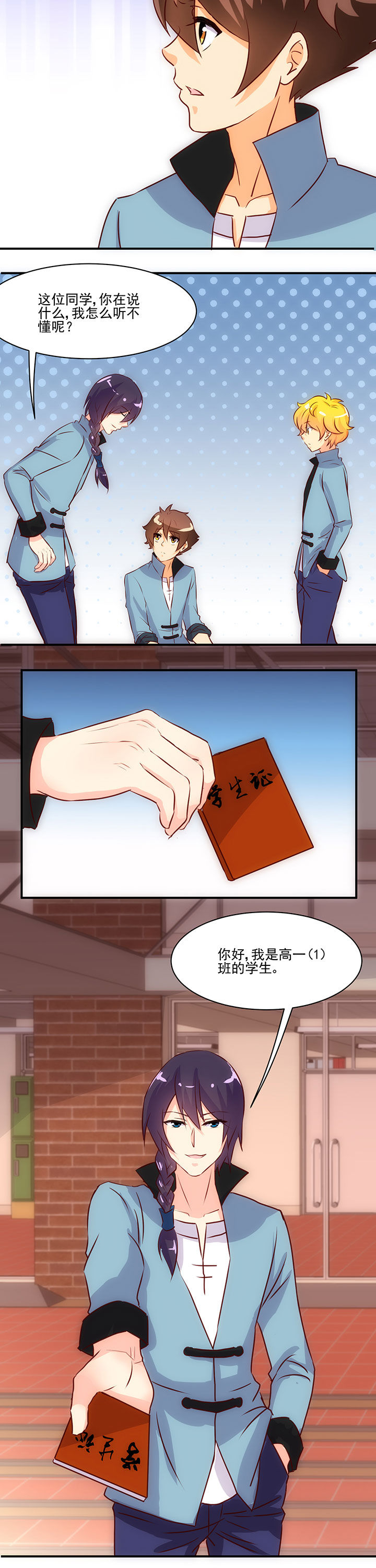 神仙不是闹着玩 第55章： 第2页