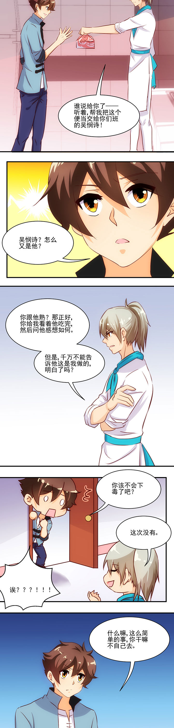 神仙不是闹着玩 第55章： 第7页