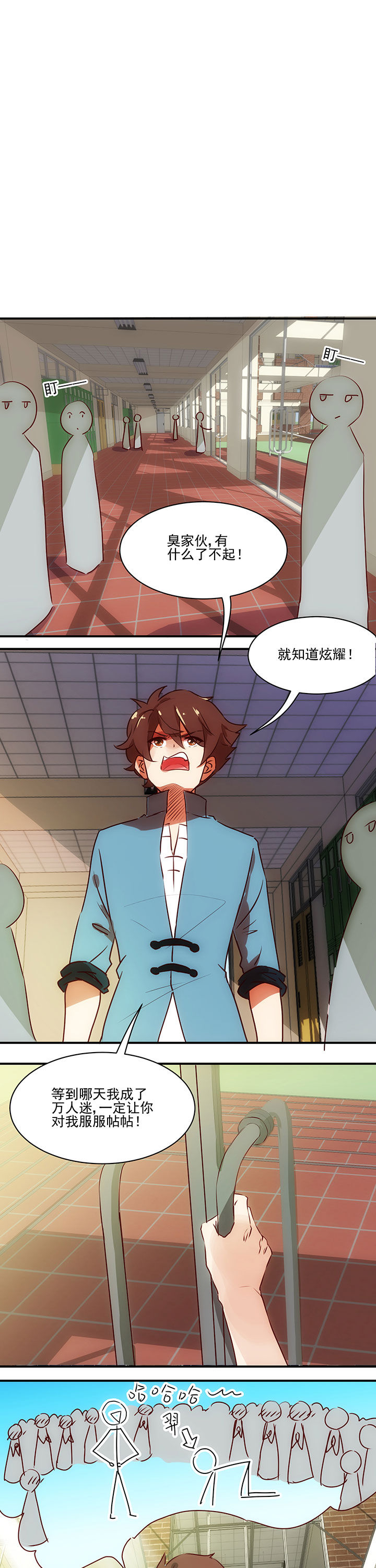 神仙不是闹着玩 第54章： 第1页