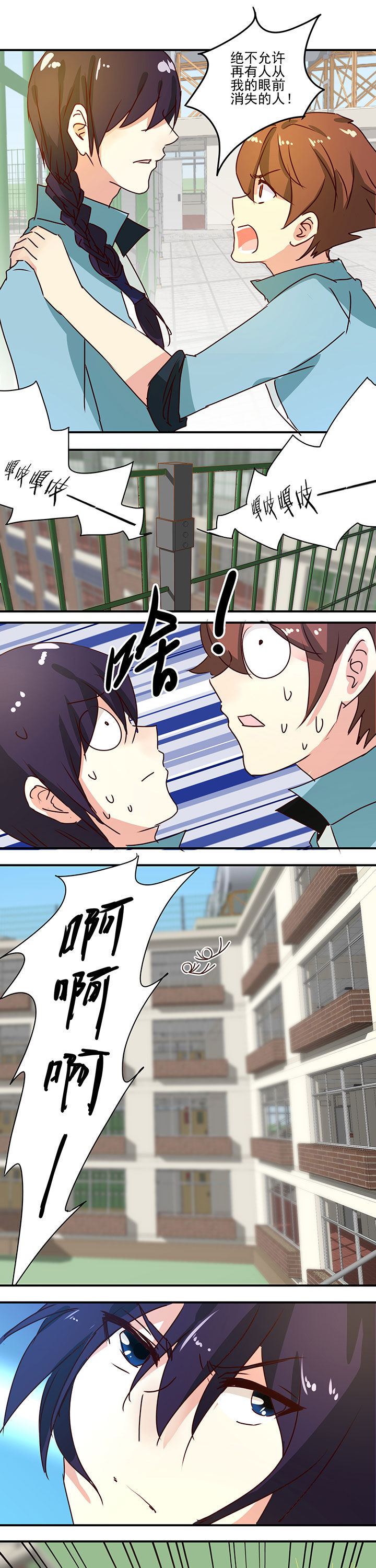 神仙不是闹着玩 第54章： 第5页